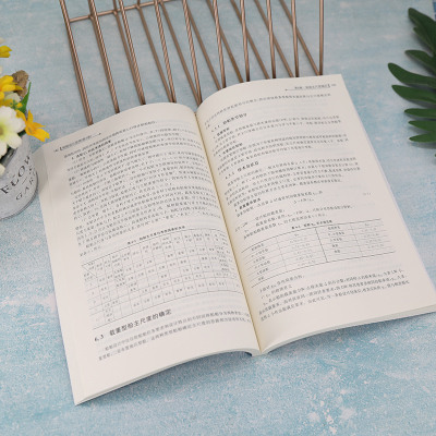 船舶设计原理(第3版)