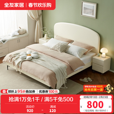 全友家居板式床现代简约高颜值大白床小户型卧室家具网红双人床