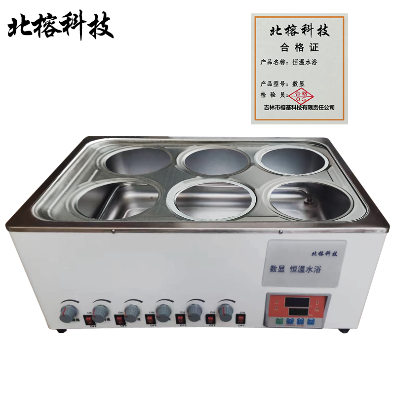 北榕科技 恒温水浴 数显 台