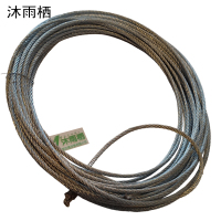 沐雨栖 钢丝绳 直径3mm 米