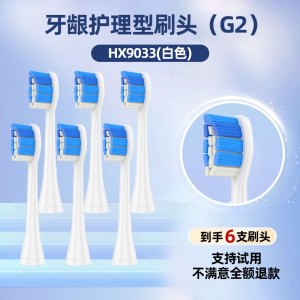 适配飞利浦HX242P/HX242M/HX242W/HX242B电动牙刷头HX2421替换头
