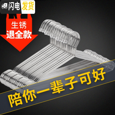 三维工匠不锈钢衣架实心多功能晒衣服架子家用加粗挂衣架挂钩防滑晾衣撑子