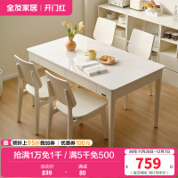 全友家居奶油风餐桌实木桌腿小户型家用饭桌餐椅长方形桌子家具