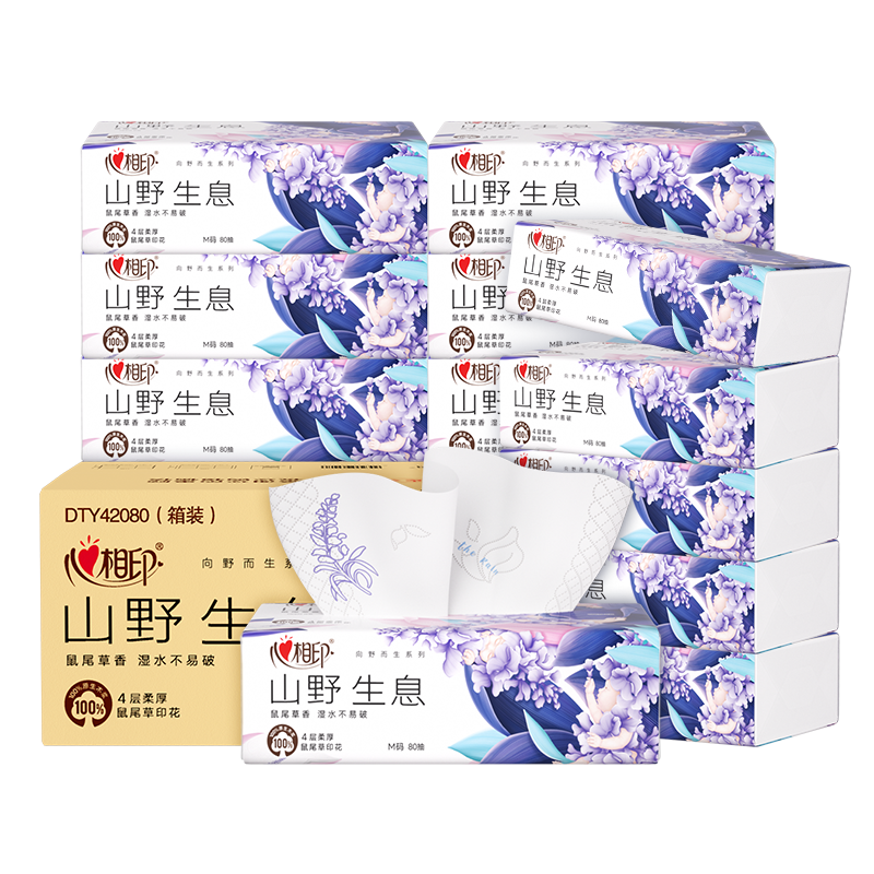 [AH]心相印抽纸向野而生高端系列鼠尾草香面巾纸餐巾纸4层柔厚80抽18包整箱