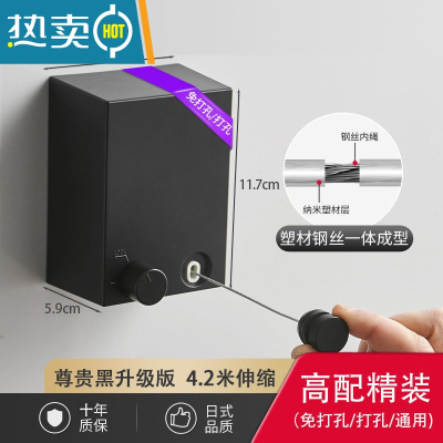敬平伸缩免打孔隐形晾衣绳室内晾衣服器阳台不锈钢晾衣架钢丝绳 尊贵黑升级版4.2米_免打孔/打孔/ 通用绳子