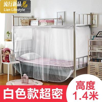 儿童简约上下床家用1米1.2m家用宿舍蚊帐1.0m床下铺纹账一米床 三维工匠