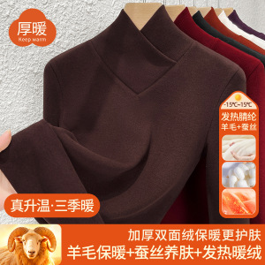 加绒加厚羊毛蚕丝交叉V领打底衫女秋衣保暖衣双面绒内搭T恤上衣冬