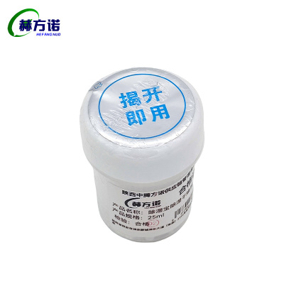 赫方诺 除湿宝除湿干燥剂 25ml 瓶