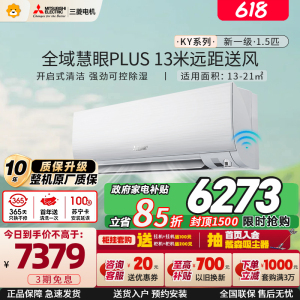三菱电机 (Mitsubishi) 空调 1.5匹新一级能效 纯铜管 WiFi冷暖挂机 政府补贴 MSZ-KY12VFK