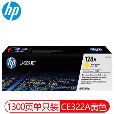 惠普(HP)128a硒鼓原装ce320a适用cm1415fn cm1415fnw cp1525n墨盒 CE322A黄色硒鼓