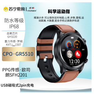 绘邦『官方正品』 E400健康心率血压心电图无创血糖血氧监测微信运动IP68智能手表环 心电配件