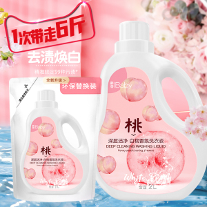 [补贴10%]香水洗衣液香味持久留香家用实惠装整箱机水润洗护理深层洁净
