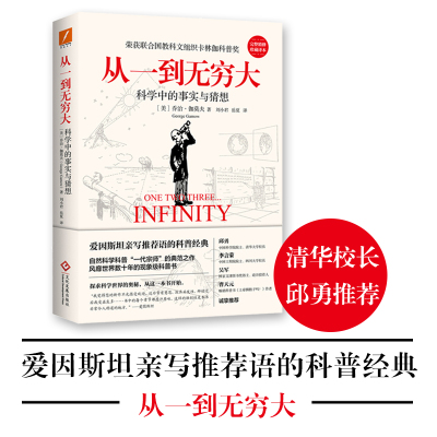 从一到无穷 从一到无穷推荐 苏宁易购