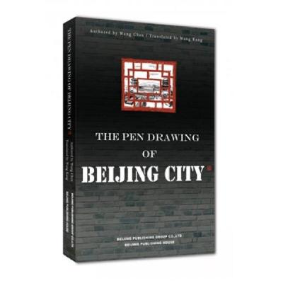 正版新书]笔尖下的北京城王晨 著;王康 译9787200110487
