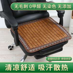 家柏饰(CORATED)凉席坐垫夏天透气办公室夏季凉垫麻将竹座垫电脑椅子学生屁股椅垫