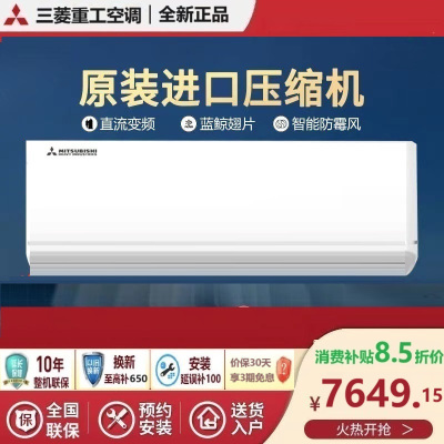 三菱重工空调 2匹全直流变频 原装进口压缩机 新2级Wifi云智能控制 挂机壁挂式空调 KFR-50GW/MPV5WBp