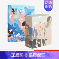 [正版]心流:棋盘上的她 DICE