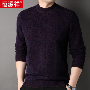 恒源祥加厚款100%羊毛衫男款秋冬季新款中年针织爸爸装休闲毛衣男