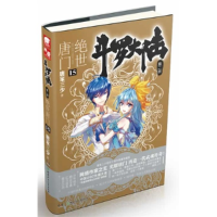 正版新书]绝世唐门-斗罗大陆-15-第二部唐家三少9787535898159