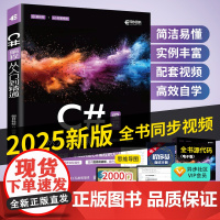2025新C#从入门到精通 c++零基础编程自学c语言电脑计算机程序设计语言算法书籍 编程开发语音教材图解教程编程计算机