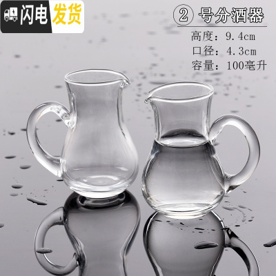 三维工匠12只装家用玻璃小号白酒杯烈酒杯加厚一口杯酒盅透明高脚杯分酒器 2号分酒器[2只装]