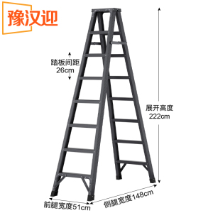 豫汉迎折叠梯