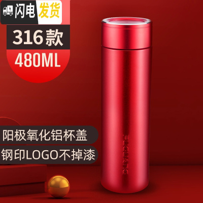 三维工匠保温杯男女便携大容量不锈钢水杯子定制刻字商务男水杯泡茶杯 红芒480