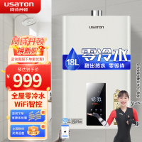 阿诗丹顿18升零冷水燃气热水器JSQ33-18L5D 智控升级版 增压防冻 全屋中央热水 水量变升