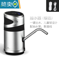 敬平桶装水抽水器智能充电出水器家用纯净水桶电动自动吸水压水上水器 银色