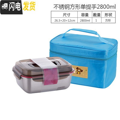 三维工匠韩国不锈钢饭盒分格便当盒两格保鲜盒分隔健身减脂餐盒 方形(单手提)2800+袋