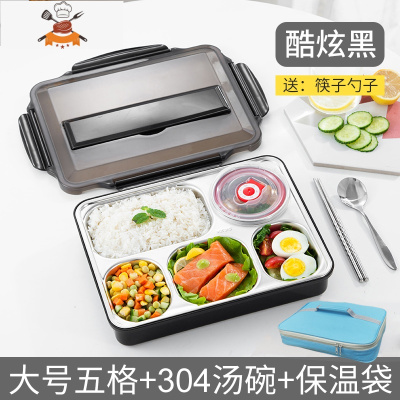 上班族便当盒小学生饭盒餐盒套装注水多格保温汤碗可带汤餐盘分格 大号五格酷炫黑+304汤碗+保温袋 敬平