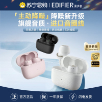 EDIFIER/漫步者X3 Pro蓝牙耳机入耳豆式降噪无线游戏运动跑步续航久戴不痛2025新款