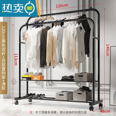 敬平晾衣架落地卧室单杆挂衣架室内简易家用阳台挂晒衣架子客厅衣帽架 120cm-升级双层黑色双杆+万向轮