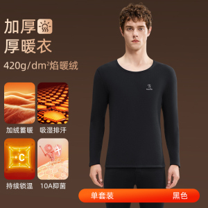 啄木鸟羊羔绒发热保暖内衣男士加绒加厚冬季2025新款套装秋衣秋裤