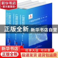 正版 产前遗传病诊断 陆国辉,张学主编 广东科技出版社 97875359