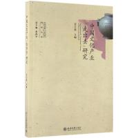 中国文化产业“走出去”研究