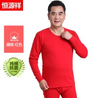 恒源祥爸爸秋衣秋裤男士纯棉套装薄款中老年人保暖内衣高领棉毛衫