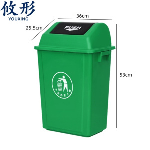 攸形 摇盖垃圾桶