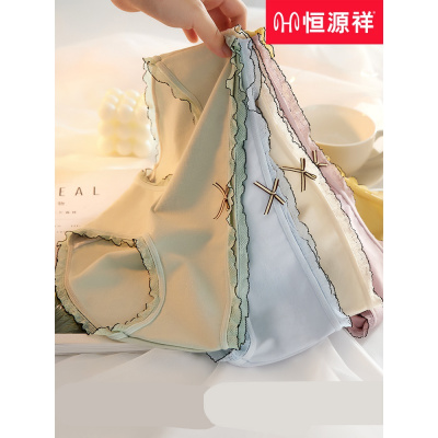 旗舰直营-恒源祥内裤女士夏季全色纯色棉裆薄款透气无痕少女生三角短裤头
