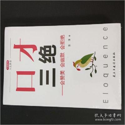 正版新书]人生课堂(全三册)张洋9787513925075