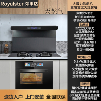 荣事达集成灶一体灶蒸烤箱家用抽油烟机一电一陶灶厨房柜嵌入式灶