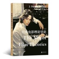 正版新书]经典电影理论导论(修订版)[美] 达德利·安德鲁(J.Du