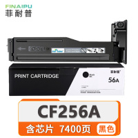 菲耐普 粉盒CF256A惠普m436a/dn 支