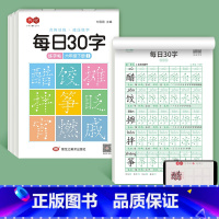 六年级下册3本 [正版]减压同步字帖每日30字一年级字帖上下册语文雷射同步练字帖二三年级人教版小学生每日一练钢笔临摹描红