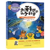 [N]火箭进入太空后速度会有变化(精)/大科学家讲小科普-9787557851514