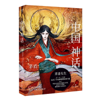 音像中国神话茅盾