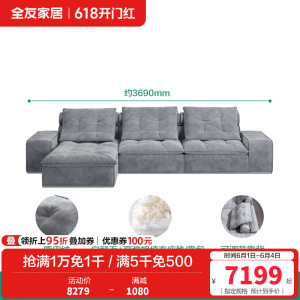 [U标`迈阿密]全友家居现代简约客厅新款麂皮绒布艺沙发