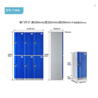Quntai游泳池浴池健身房带锁ABS加厚柜体全塑更衣柜单门930×382×500mm