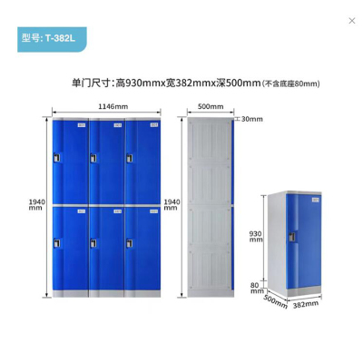 Quntai游泳池浴池健身房带锁ABS加厚柜体全塑更衣柜单门930×382×500mm