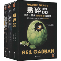 音像尼尔·盖曼短篇集(全3册)(英)尼尔·盖曼